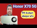 Honor X70 5G | Unboxing &amp; First | Smartphone | Phone under 15000 | Mobile under 15000 |  Review