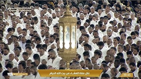 صلاة العشاء الجمعة 18-4-1447هـ الشيخ ماهر المعيقلي   -   أواخر سورة الفرقان  [61 - 77]