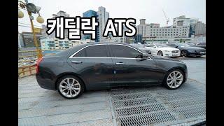 부산에서 만난 2015 캐딜락 ATS 2.0.