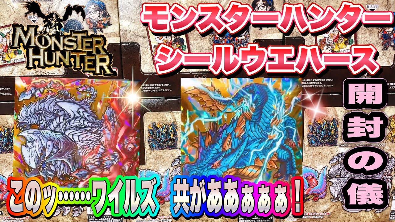 Monster Hunter Sticker Wafer Unboxing: A Shocking Secret