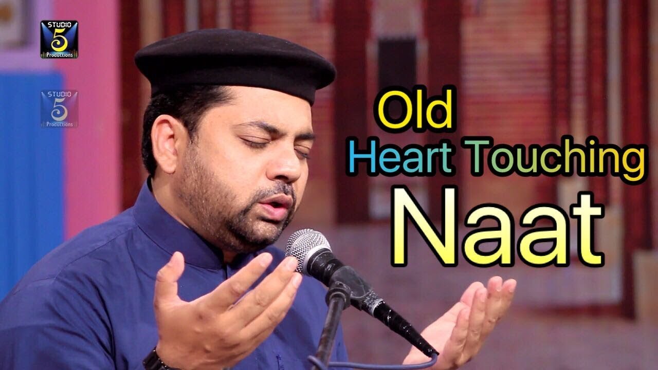 Old heart touching naat  Ye arzoo nahi k duain hazar do  Sarwar Hussain Naqshbandi   RR by STUDIO 5