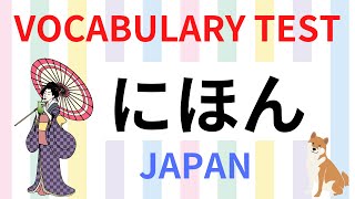 30 Japanese Vocabulary Testjapanese Hiragana Katakana Quiz