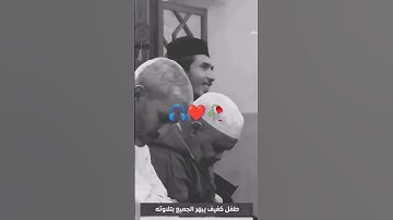 طفل أعمى يتلو القرآن الكريم ماشاء الله🌺🌺#onlinequran #quranreading #unfreezemyacount #islamicprayer