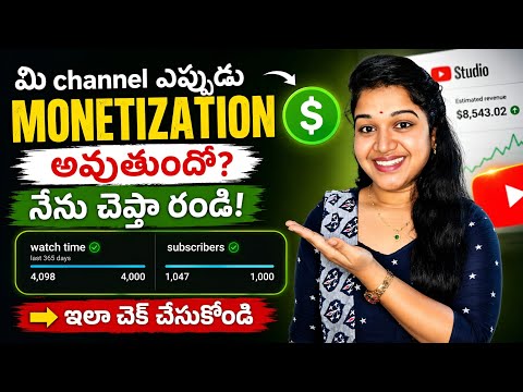 1000 Subscribers & 4000 Hours Complete? తర్వాత ఏం జరుగుతుంది?| Full Details in Telugu 2026