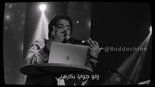 عمرو حسن - محبتنيش 💔😢