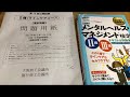 【簡単合格‼️】メンタルヘルス・マネジメント検定試験　Ⅱ種　Ⅲ種