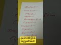 அளவிடும் கருவிகள்#instruments for measurement #