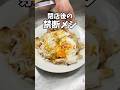 閉店後の禁断メシ、覗いたら…😳