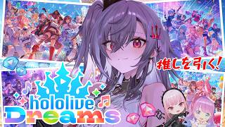 【ホロドリ】初ホロドリ✨推しをガチャで引きたい・・！【ホロライブ DEV_IS 響咲リオナ】