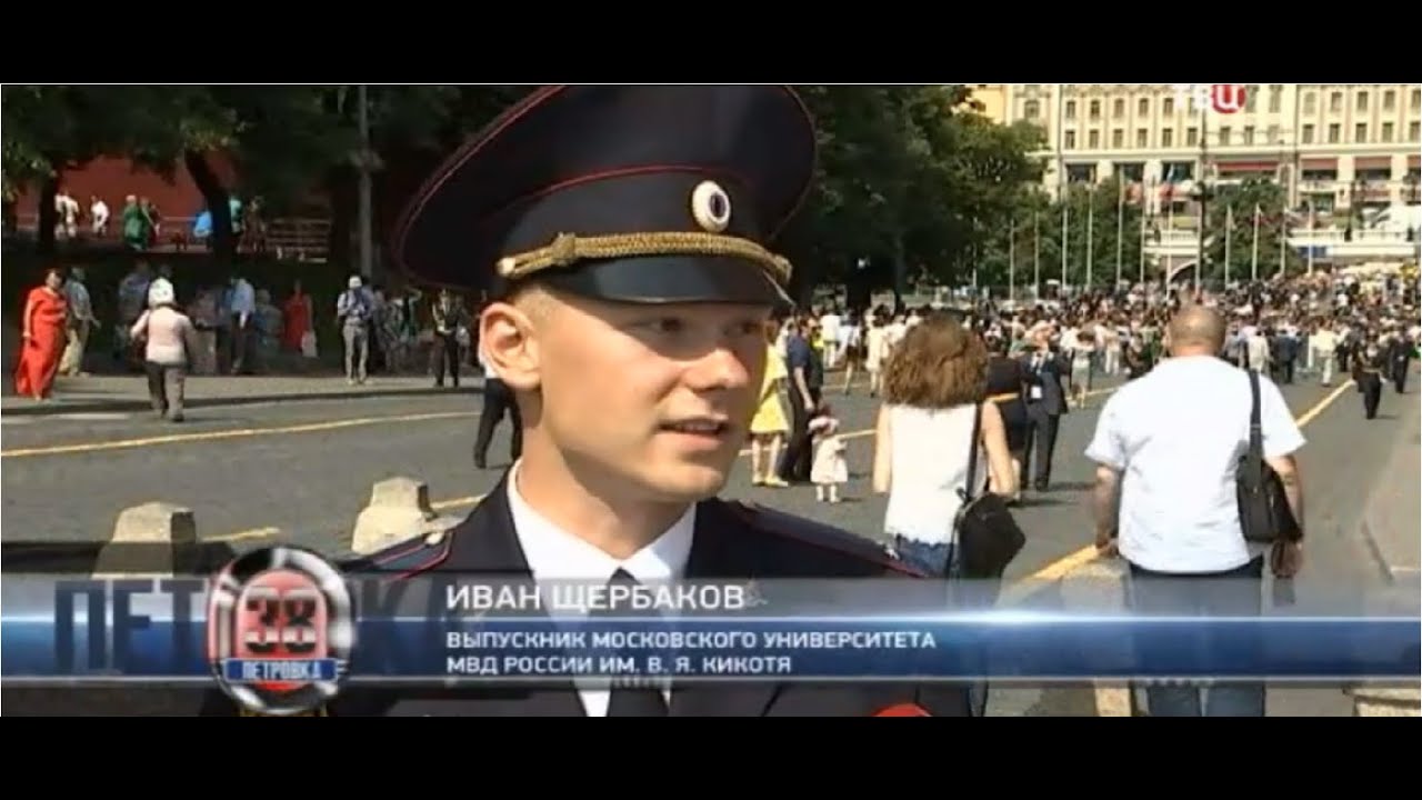 Выпуск МосУ МВД России им. В. Я. Кикотя 16.07.2016 на Красной площади ...