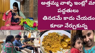 అత్తమ్మ వాళ్ళ ఇంట్లో ఇలాంటి పద్ధతులు అన్నీ follow అవుతం|మా అక్క నాకోసం పంపించిన Special🤤🤤