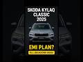 Skoda Kylaq Classic car EMI Par Kitne Ka Padega?🤔😮#shorts #youtubeshorts