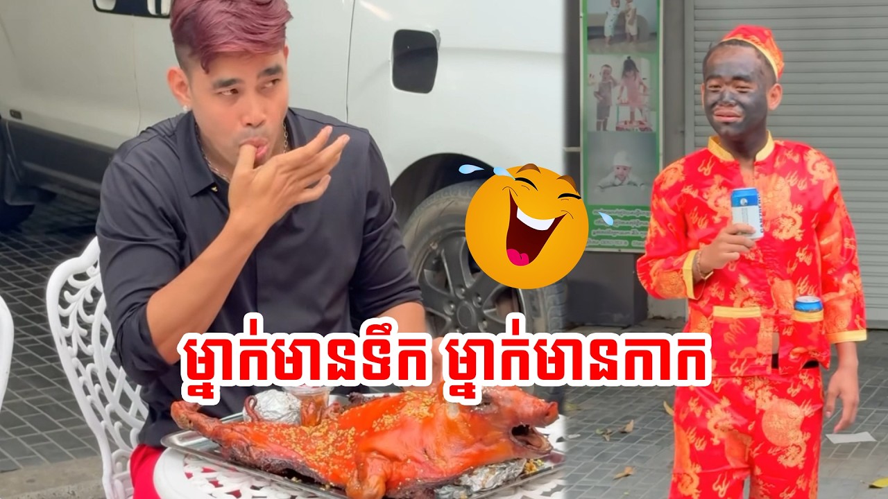 ចឹងៗទៅ ឆាប់ត្រូវគ្នា