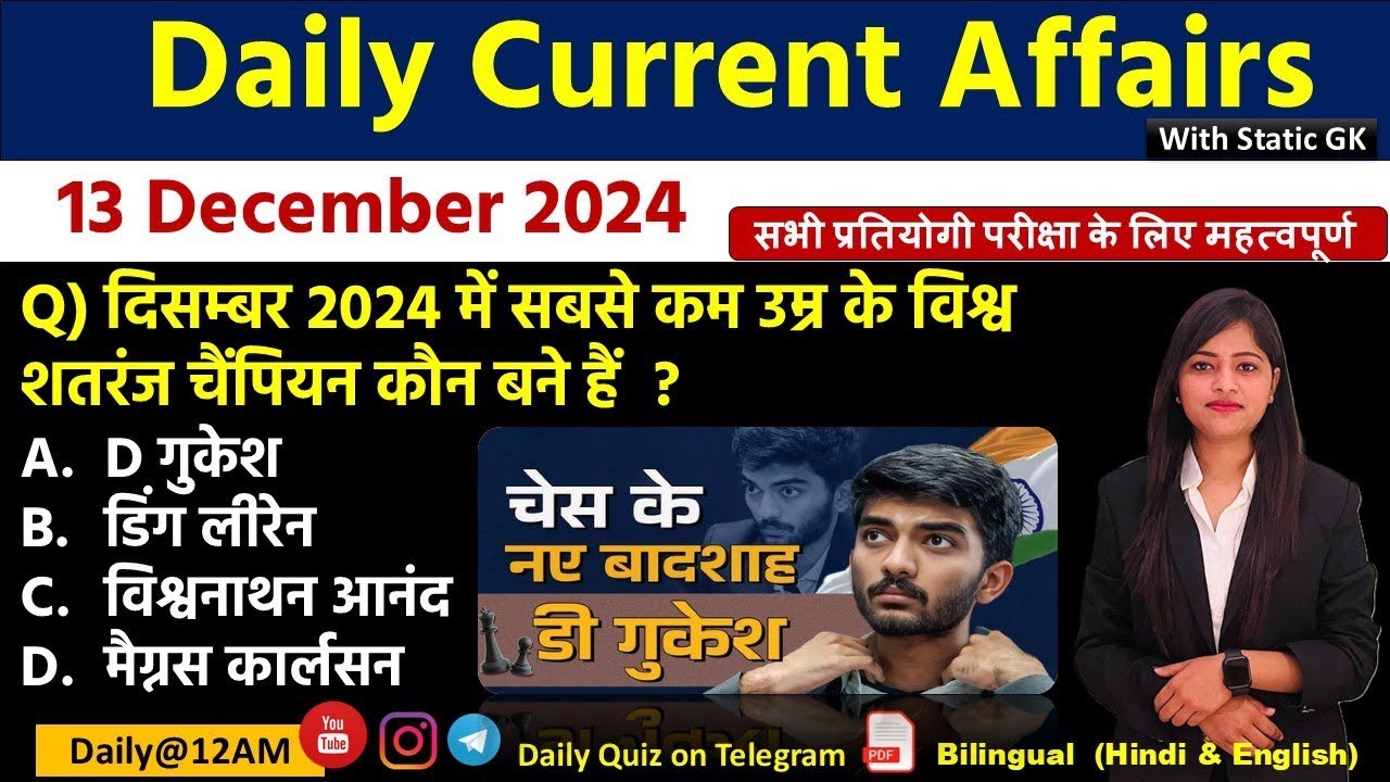 Daily Current Affairs| 13 December Current Affairs 2024|NTPC|SSC|NDA ...