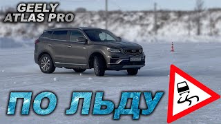 Как ведёт себя Geely Atlas Pro на пределе? Когда Китай почти превзошел ожидания...