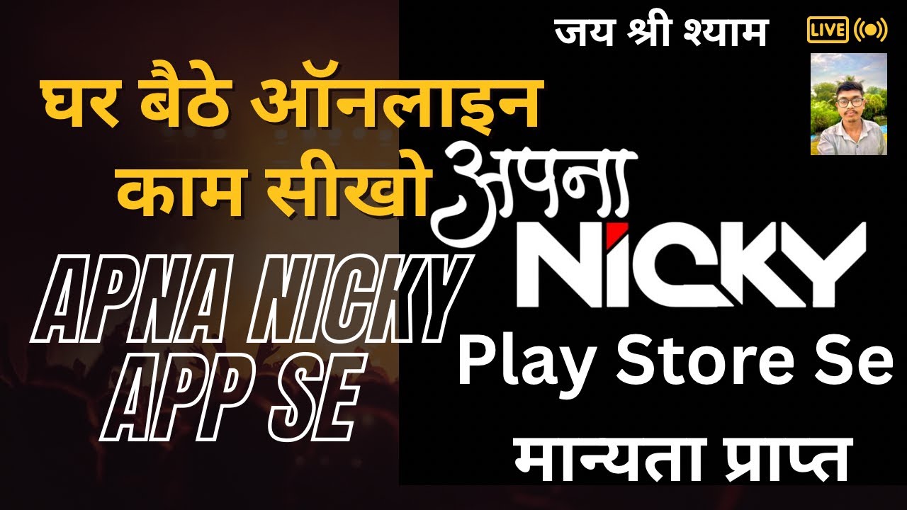 How To Download Register Apna Nicky App In Play Store || Apna Nicky