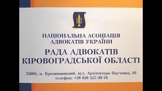 Адміністративна відповідальність за правопорушення у сфері військового обліку та мобілізації