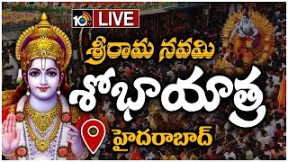 LIVE: శ్రీరాముని శోభాయాత్ర..హైదరాబాద్‌లో ట్రాఫిక్‌ ఆంక్షలు | Sri Ram Navami Shobha Yatra 2024 | 10TV