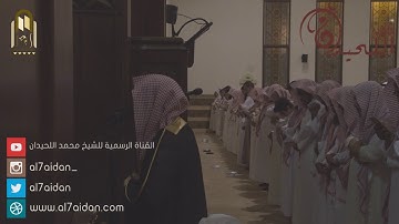 { ليتني لم أتخذ فلانا خليلا } تلاوة_عذبة_يرق لها_القلب ..للقارئ الشيخ" محمد اللحيدان