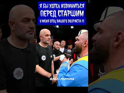 Васиф Аббасов слова после боя против Самата Кыргыза на Nomad FC