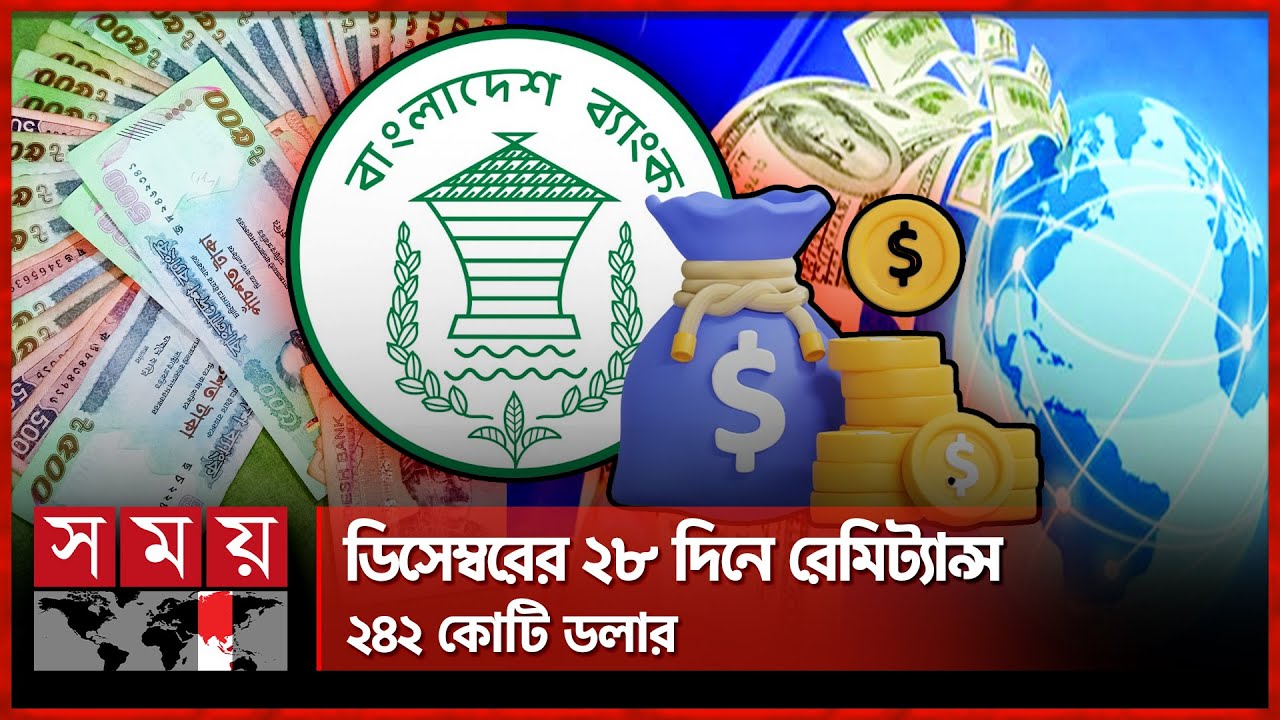  Bangladesh Bank Bildidee 