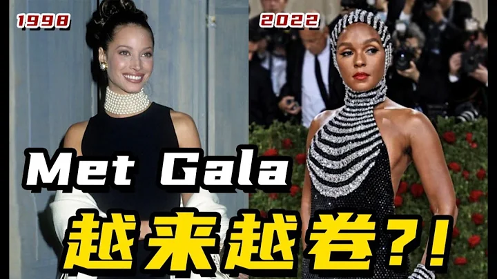 时尚奥斯卡MetGala，从「最美红毯」到「牛鬼蛇神」，为了吸睛和红毯主题完全无关？到底经历了什么？【天才女友GG】 - 天天要闻