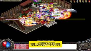 热血传奇:倒反天罡,人形怪BOSS造反攻打皇宫
