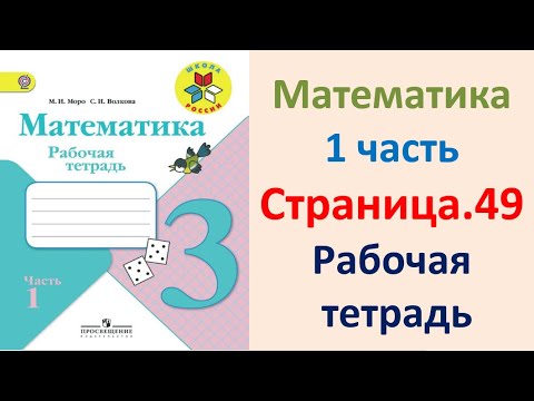 ГДЗ по математике
