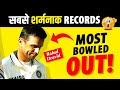 Top 5 most embarrassing records in cricket history  rahul dravid  sanath jayasurya  must watch