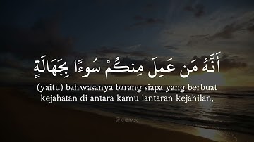 ادريس ابكر سورة الانعام اية 54