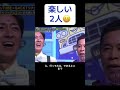 #GACKさんTUBEの前田さん楽しい2人1次の投稿につづく。🙂&zwj;↕️😄