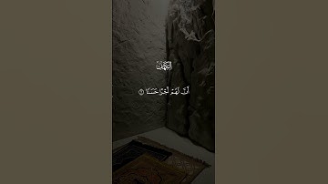 صلوا على النبي 🤍#سورة_الكهف #يوم_الجمعة #فارس_عباد