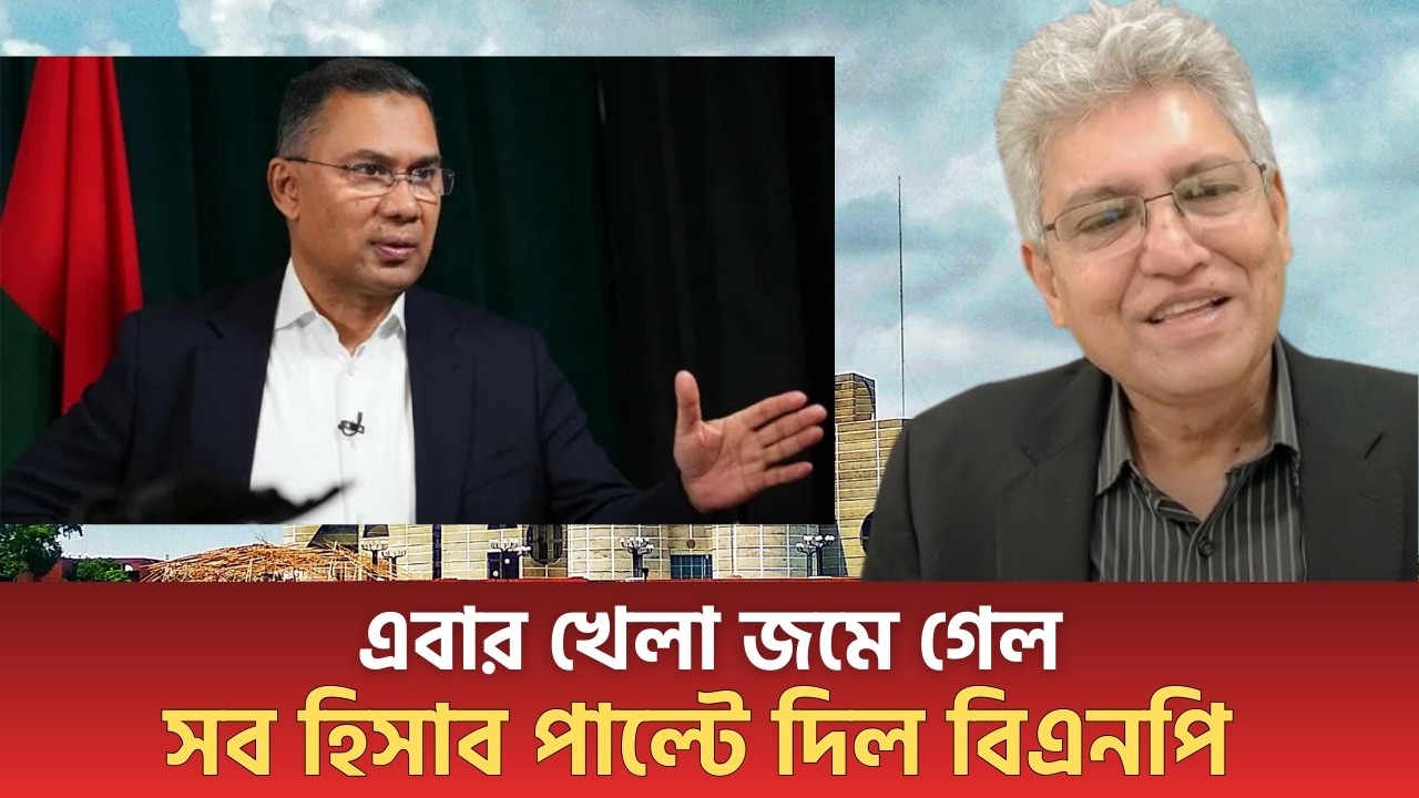 এবার খেলা জমে গেল! সব হিসাব পাল্টে দিল বিএনপি? | Masood Kamal | Jamaat | Bnp | Kotha | talkshow