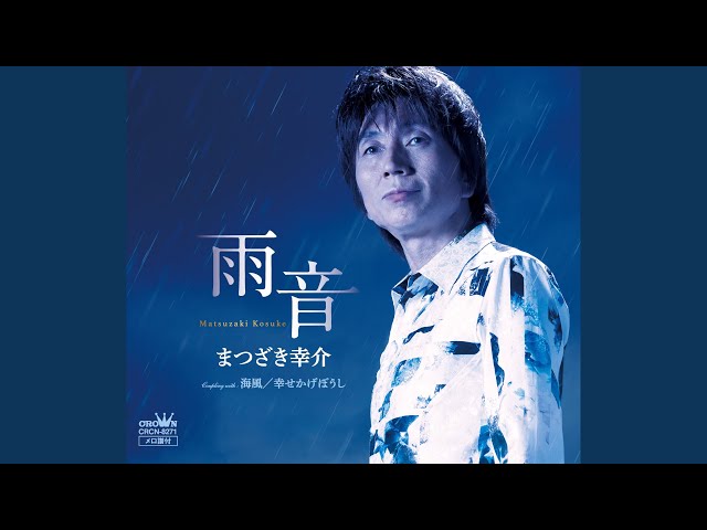 雨音（オリジナル・カラオケ） - YouTube