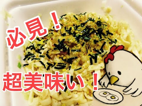 のりたまの革命！食べたら驚きの味！だった