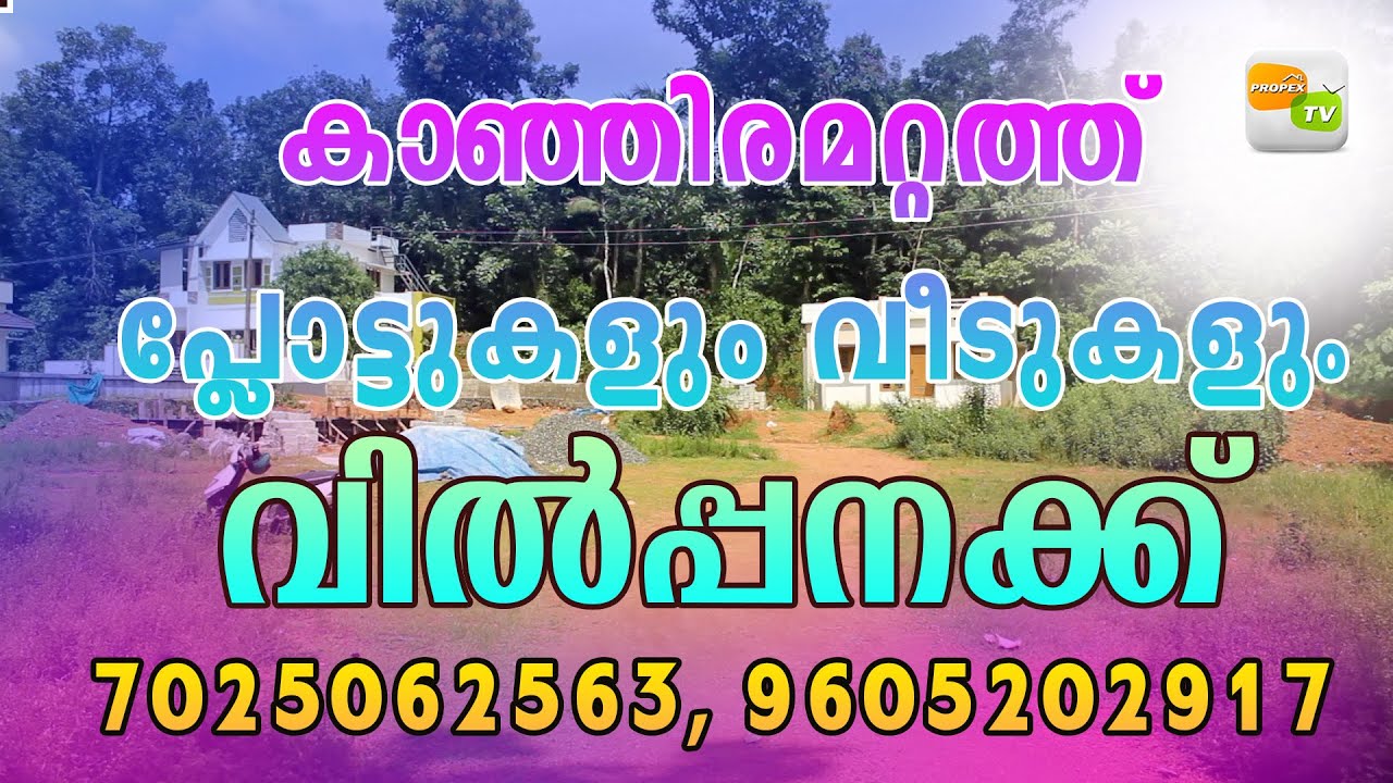 house plots for sale in kottayam house for sale in kottayam