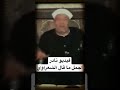 الشعراوي تريد أن تكون النعم كلها عندك أجمل ما قال الشعراوي الشعراوي تريد أن تكون النعم كلها عندك أجمل ما قال الشعراوي
