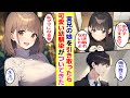【漫画】兄の子供(美少女)を引き取ったら、可愛い幼馴染がママに立候補してきた【胸キュン漫画】【恋愛漫画】【AI漫画】