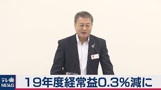 19年度と20年度の企業業績見通しを大和証券が発表