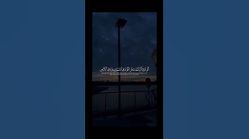#قران_كريم #راحة_نفسية #ياسر_الدوسري #سورة_لقمان