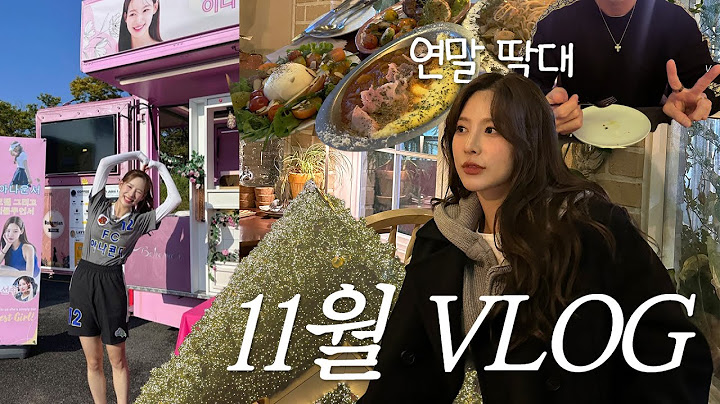 (SUB) 11월 브이로그 l 연말 딱대🎄 l 골때녀 감동의 커피차🥹☕️ l 희두와 브라이틀링 데이트💕
