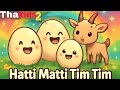 HATTI MATTI TIM TIM – Kids Fun Dance Song #kidssongs #babysong #NurseryRhyme