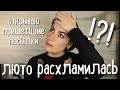 Расхламилась на что? Грандиозный обмен косметикой! и новый парфюм chiqio