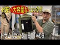 衣類などにいいかも?お安い大容量なリュック!!/ドラムリュック　BOT-09/(LPMS)190722