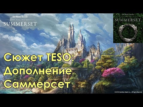 Video: The Elder Scrolls 'Summerset Isle Telah Berkembang Pesat Dalam 24 Tahun