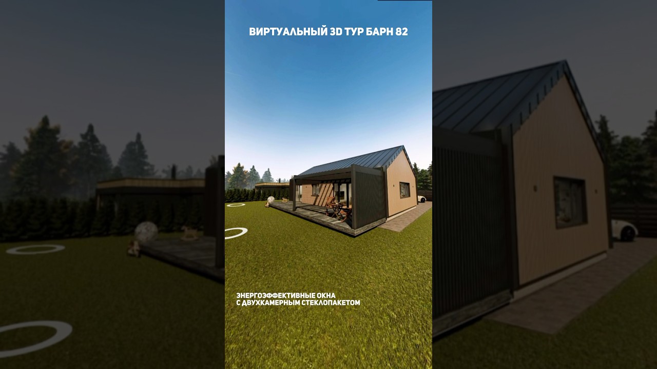 Лабинск модульные дома 3D-тур Лабинск модульные дома 3D-тур