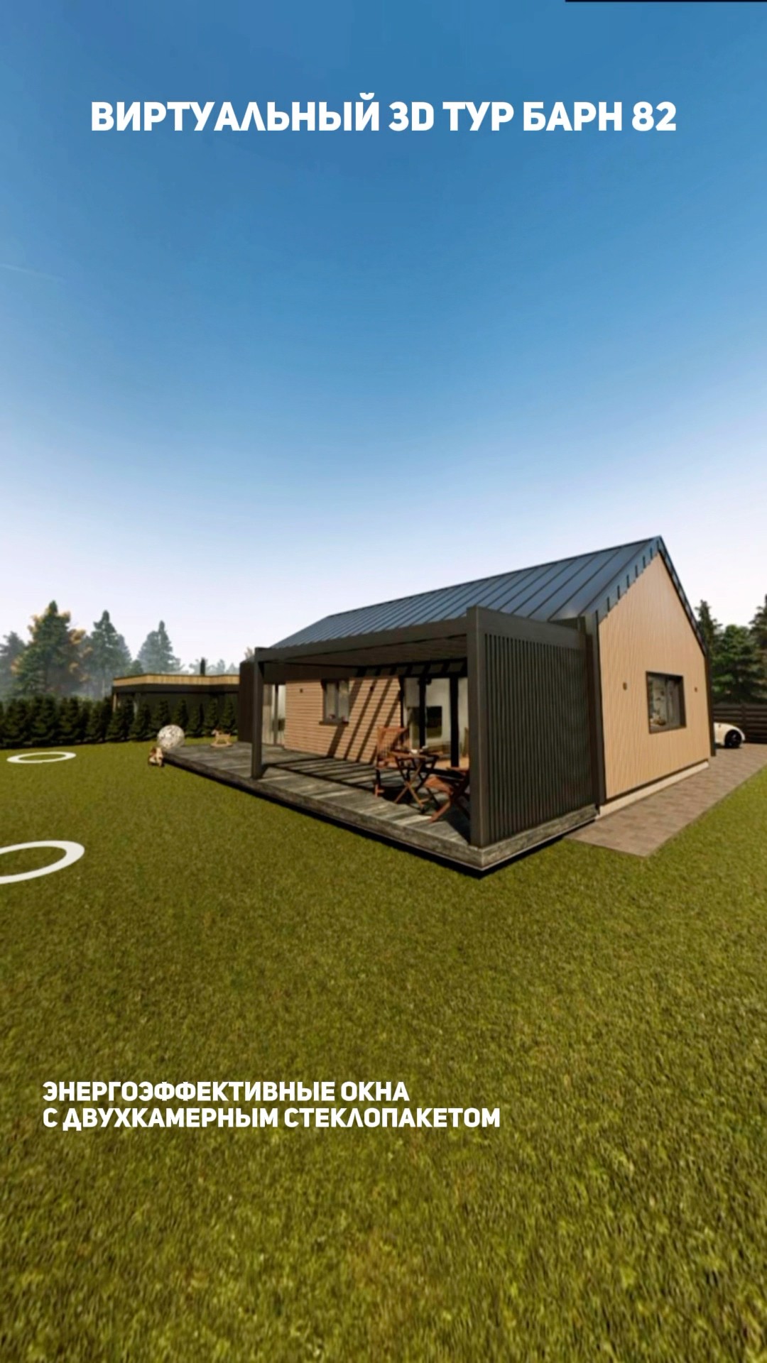 Апшеронске модульные дома 3D-тур Апшеронске модульные дома 3D-тур