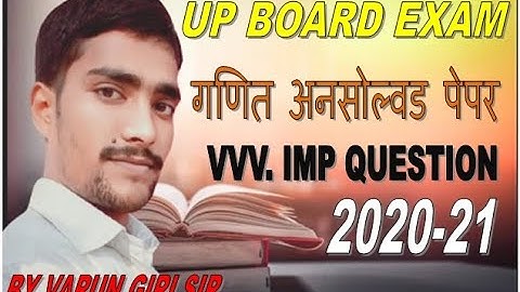 UP BOARD EXAM NEW VIDEO FOR MATH BBAY VARUN GIRI SIR UNSOLVED PAPER THOS ARE VVV.IMP FOR BOARD EXAM