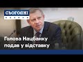 Голова Нацбанку Яків Смолій подав у відставку: чому та хто обійме посаду?