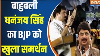 Kahani Kursi Ki : बाहुबली धनंजय ने दिया BJP को समर्थन, राजा भैया शांत...क्या बदल गया यूपी का समीकरण?